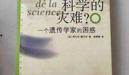 遗传学家最新爆料,揭秘基因奥秘与人类健康未来
