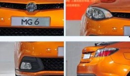 mg最新轿车爆料新闻